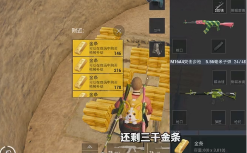 和平精英黄金岛黄金怎么用黄金岛黄金使用指南