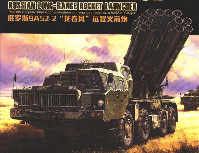 中俄远程火箭炮发展史中国越变越精确俄罗斯拒绝变精确