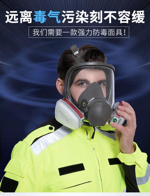 邑固防毒面具全面罩呼吸器防毒气防毒口罩喷漆化工气体防异味呼吸