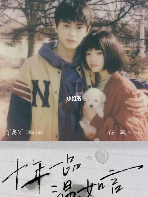 丁禹兮 《十年一品温如言》已定档10月1日70_丁禹兮