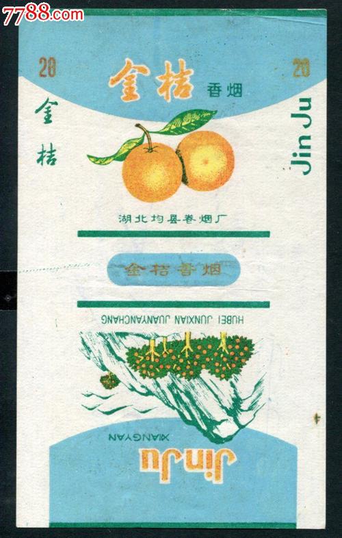 金桔,烟标/烟盒,软标,三无标,正常流通标,单标,普标70s,直式,其他题材
