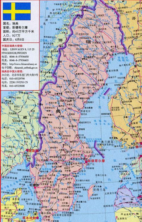 瑞典地图中文版