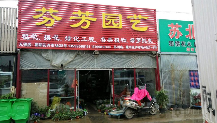 南长区 标签: 园艺公司 公司企业  芬芳园艺共多少人浏览:2146251