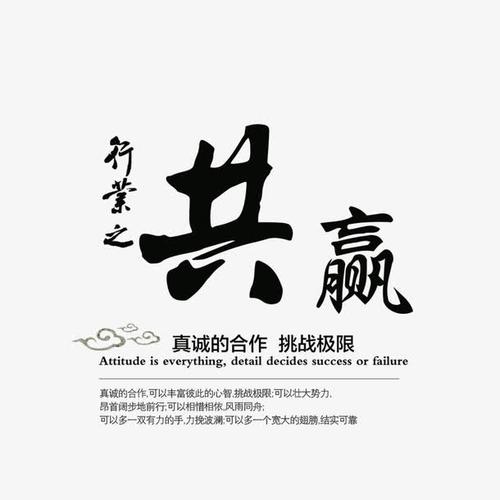 企业风之共赢免抠素材免费下载_觅元素51yuansu.com