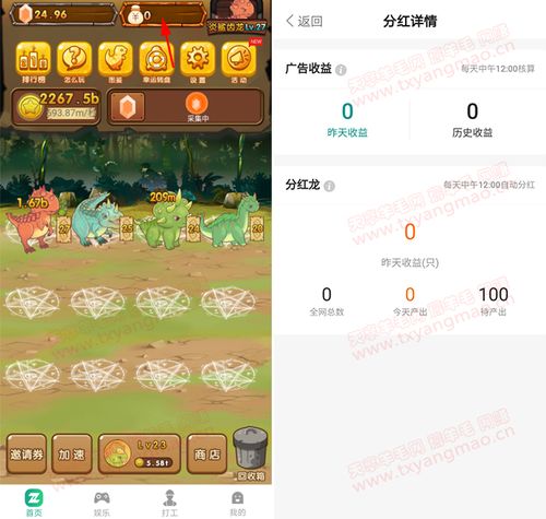 陀螺世界:分红龙今天开始产生,更新了三个玩法