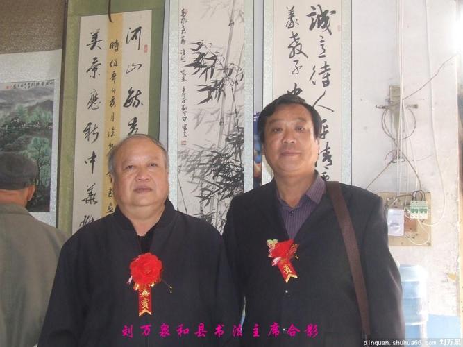 刘万泉的相册 - 河北沧县青县两地书画展记实
