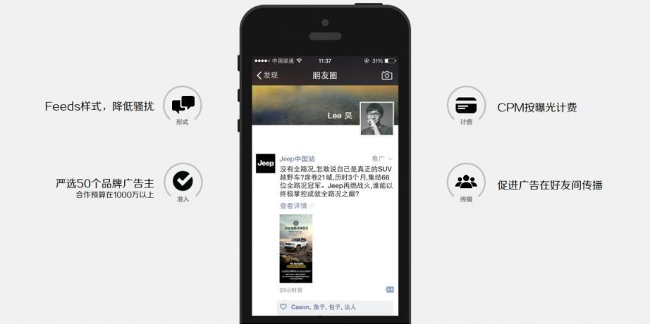 浙江微信朋友圈广告介绍供应商