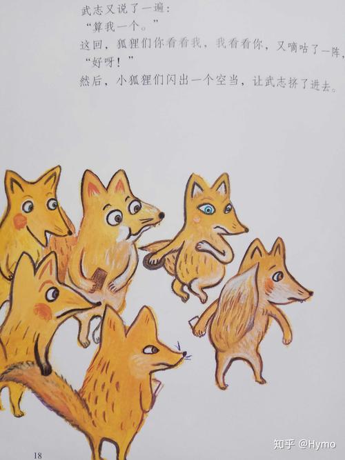 安房直子的《天狗送的纸牌》,绘本版的小狐狸画的太可爱了!