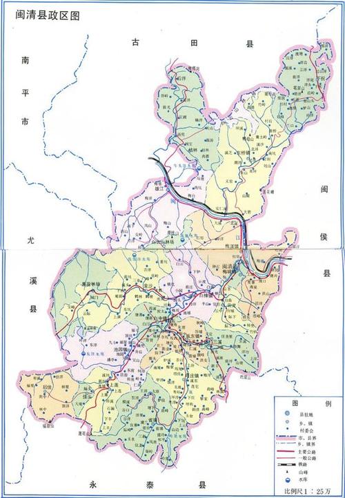 闽清县的历史沿革