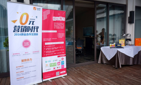 爱无限异业联盟再添新合作伙伴!