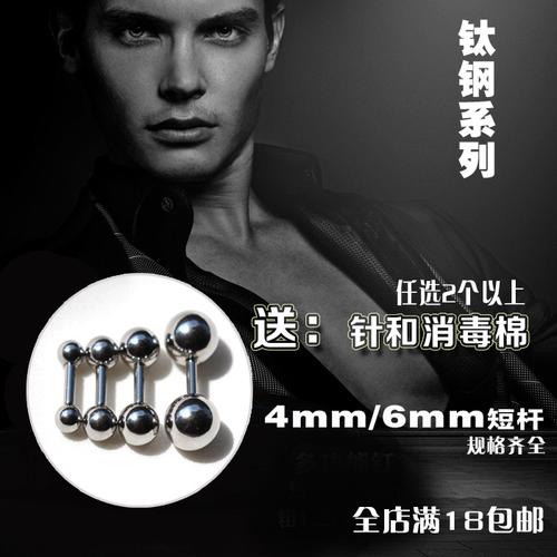 6mm短杆钛钢系带钉阴唇钉耳骨钉男性阴环体环多用环pa刺环刺穿_7折