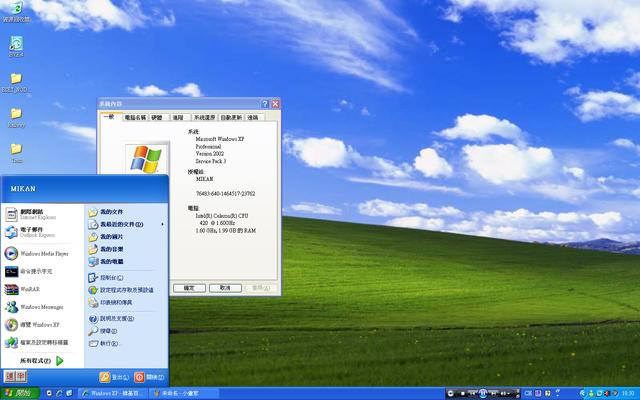 windows xp操作界面