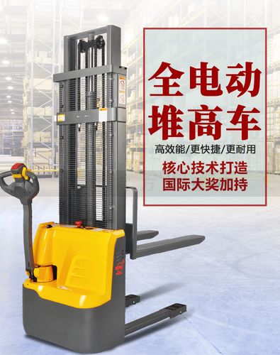 西林cdd全电动堆高车