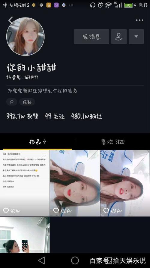 抖音id:7637499----微博:你的小甜甜zy------真实姓名:张悦------身份