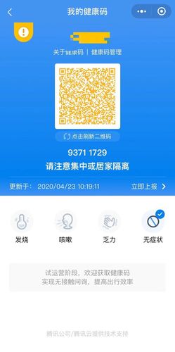 海南的绿码 福建的健康码要求填报地址具体到区 扫出黄码的省份:辽宁