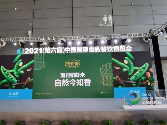 "南县稻虾米"喜获"2021(第六届)中国国际食品餐饮博览会金奖"
