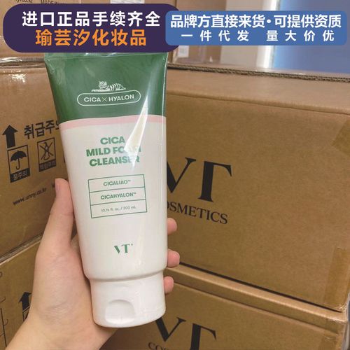 韩国vt老虎洗面奶玻尿酸洁面清洁温和控祛油痘vt黄金洗面奶300ml