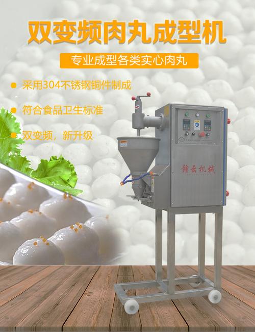 鱼丸成型机 专业做鱼丸的机器 有嚼劲的鱼丸做法_丸子机_肉制品加工
