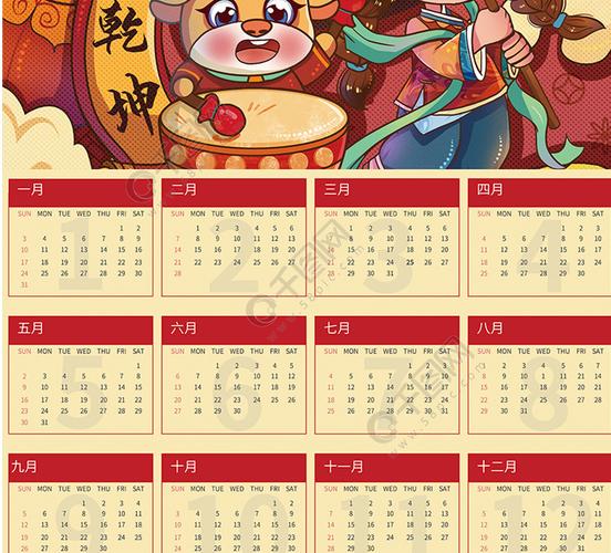 2021简约日历牛年挂历