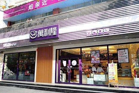 万利隆蛋糕店加盟条件