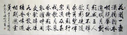 1褚根深 六尺对裁书法 李白 月下独酌◆真迹◆a5065手