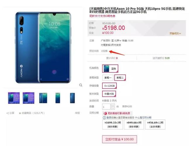硬件方面,中兴天机axon    pro 5g版搭载骁龙855移动平台.