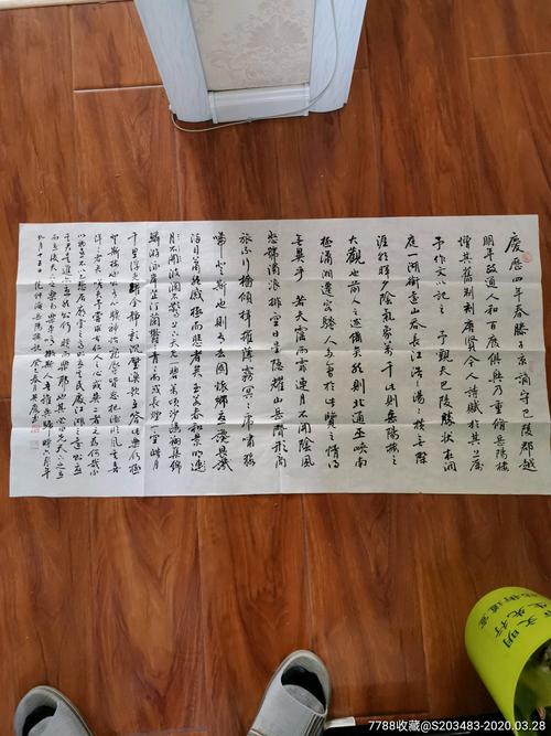 马英庆手写书法横幅作品
