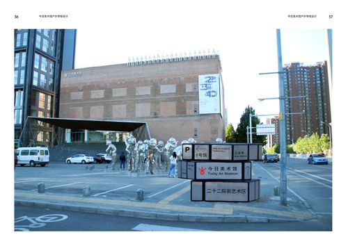 今日美术馆户外导示设计