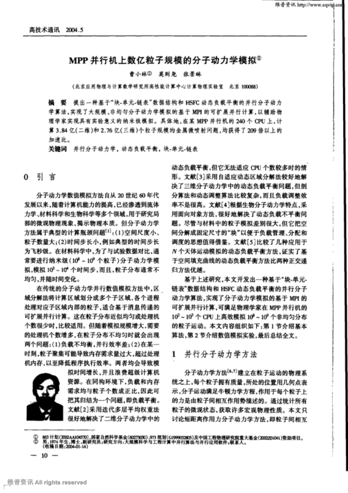 《高技术通讯》2004年第5期 10-13,共4页曹小林莫则尧张景琳