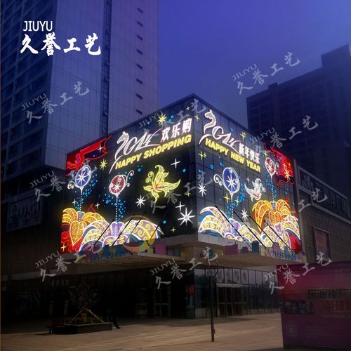 久誉工艺 灯饰画专业定制 外墙装饰 春节外景 春节装饰 景观设计