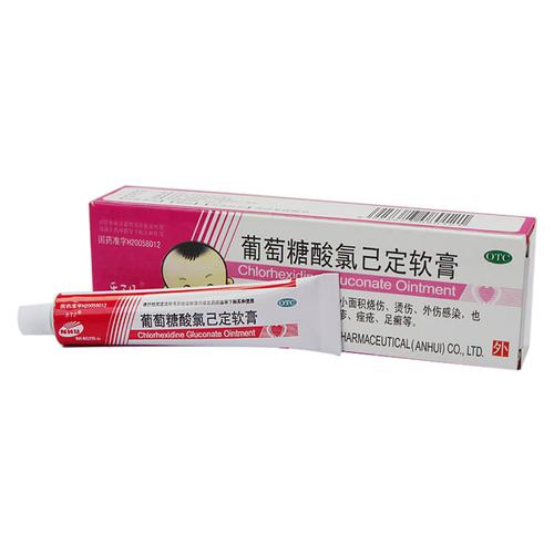 新和成(葡萄糖酸氯己定软膏)