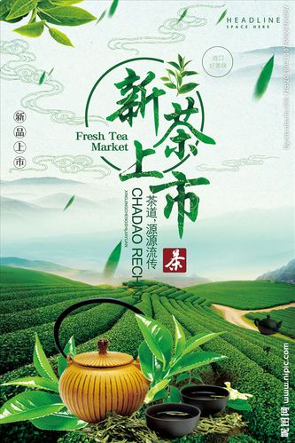 绿茶海报设计图__海报设计_广告设计_设计图库_昵图网