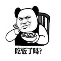吃包子表情包_微信头像图片大全