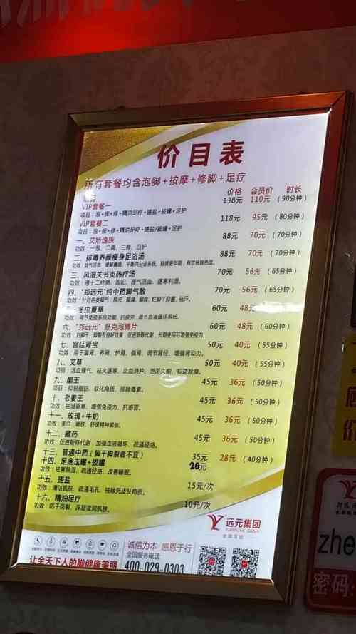 郑远元专业修脚房(广莲路店)-"店面干净,手法专业,服务很好,办了张卡.
