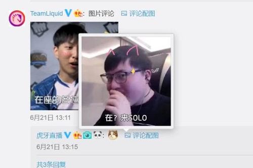 tl全员签约虎牙,大师兄和uzi成同事,官方制作表情包互动