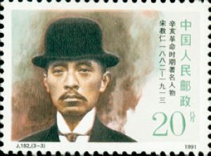 j182辛亥革命时期著名人物
