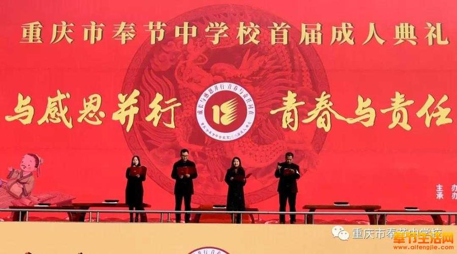 奉节县教委副主任李圣保,县教委基教科长黄晏明,奉节中学校长唐灵,校