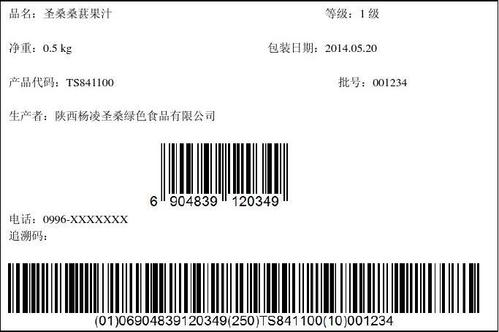 产品追溯条码方案设计
