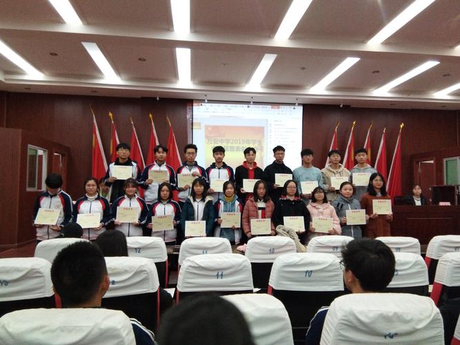 使命的交替,责任的传递——万安中学2019届学生会换届