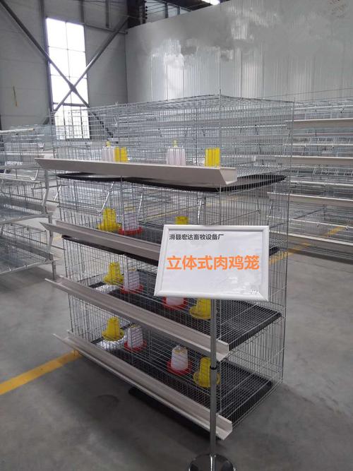 立体式肉鸡笼