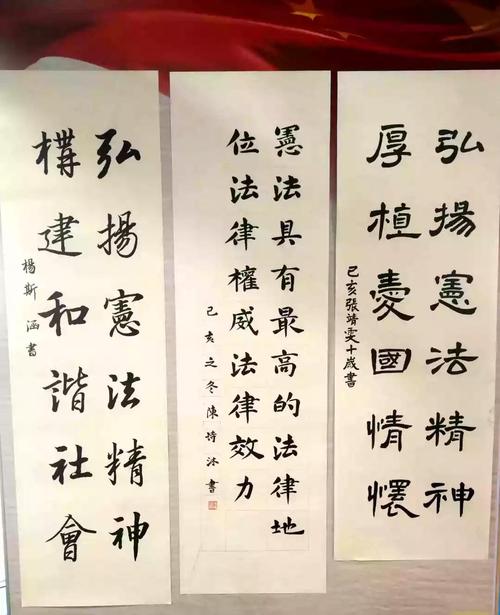 "宪法教育宣传创意画","笔墨 我与宪法同行"标语书法展,"学宪法 讲