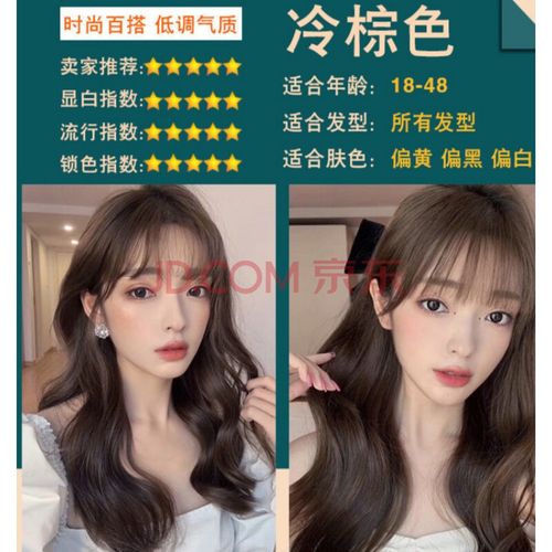 蜜茶色染发剂2021流行色显白自己在家染发闷青亚麻棕冷茶色 冷棕色(可