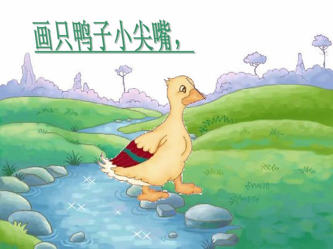 粗心的小画家ppt课件