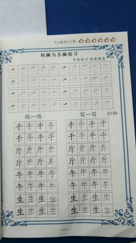 圆兮*子修硬笔书法寒假公益课汇报