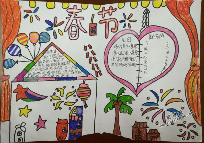 小学生春节手抄报图片