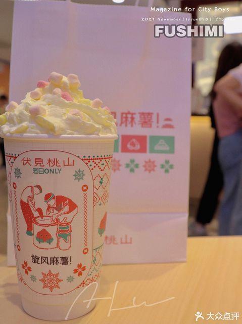 伏见桃山(国贸购物中心店)