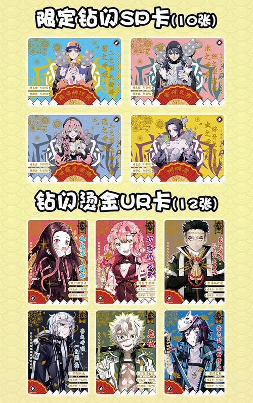 正版小恐龙鬼灭之刃卡片ssp单张可选3dhr典藏版全息烫金卡牌gp卡牌钻