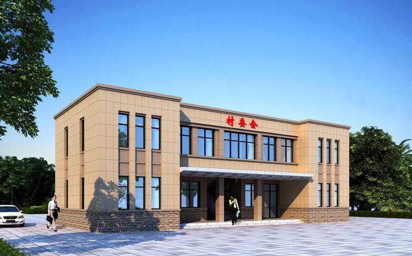 云南整村搬迁安置村委会办公楼设计效果图