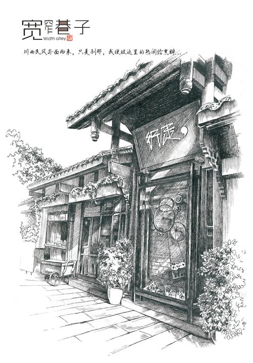 手绘成都宽窄巷子系列明信片