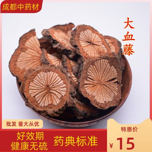 成都中药材 血通野生500克 血通根 红藤 大血藤 2件包邮